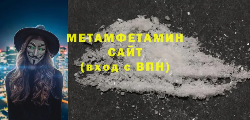 МЕТАМФЕТАМИН Methamphetamine  Лебедянь 